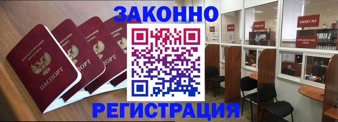 прописка паспорт в Бердске