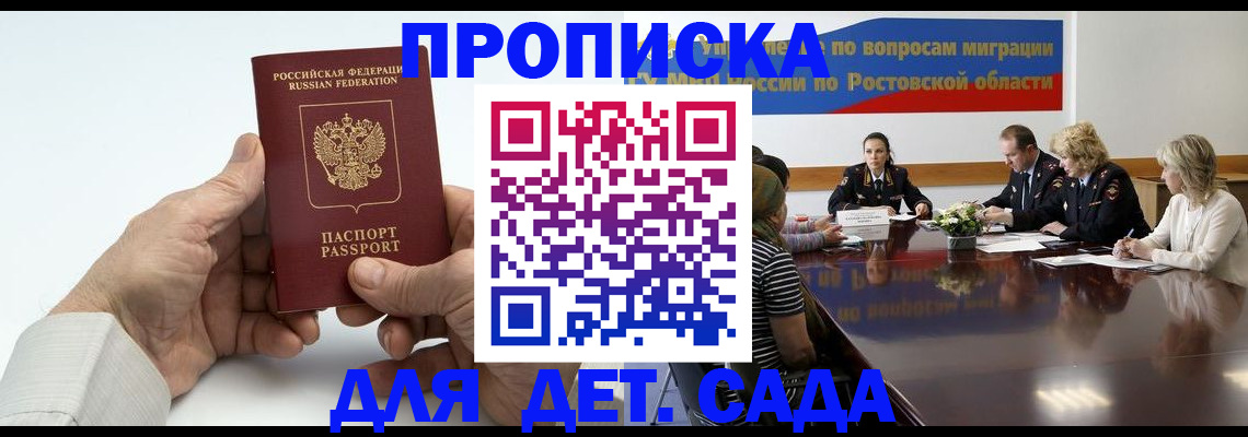 временная регистрация недорого в Бердске